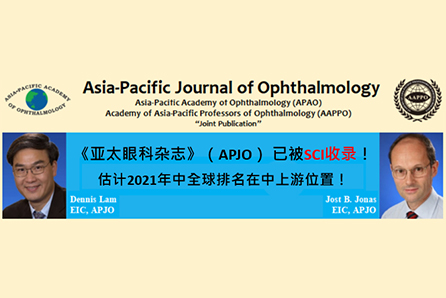《亚太眼科杂志》被SCI收录